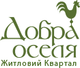 Житловий квартал «Добра оселя» Житловий квартал «Добра оселя»