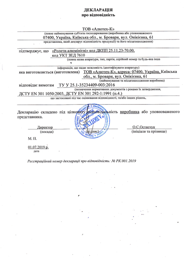 Декларацiя про виповiднiсть