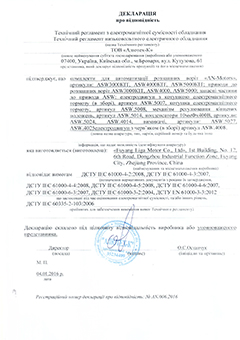 Декларацiя про виповiднiсть