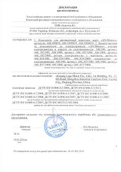 Декларация о соответствии