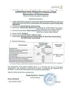 Декларация соответствия Строительным директивам Европейского союза в области безопасности продукции (промышленные ворота AluTherm)