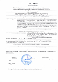 Декларацiя про вiповiднiсть