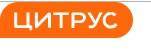 Цитрус Цитрус
