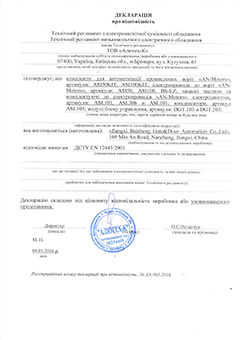 Декларацiя про виповiднiсть комплектів для автоматизації промислових воріт