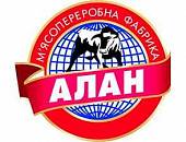 М'ясопереробна фабрика «Алан» М'ясопереробна фабрика «Алан»
