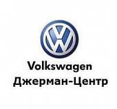 Volkswagen Джерман-Центр Volkswagen Джерман-Центр