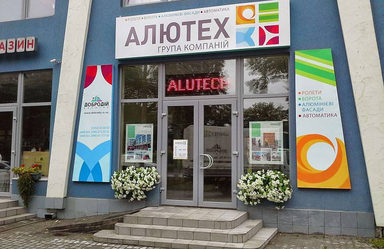 Добродій Добродій