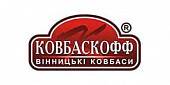 Ковбаскофф Ковбаскофф