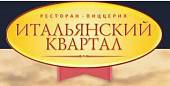 Итальянский Квартал Итальянский Квартал