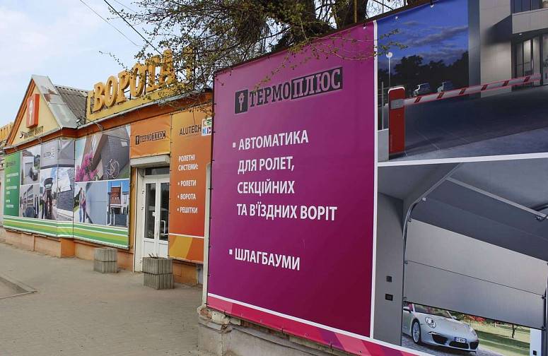 ТЕРМОПЛЮС ТЕРМОПЛЮС