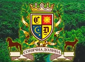 Сонячна долина Сонячна долина