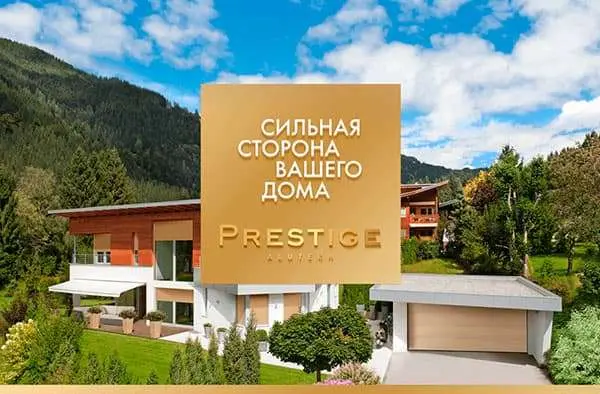 Вихід у світ: «Алютех-К» представляє лінійку ролет і воріт Prestige для преміум-сегмента