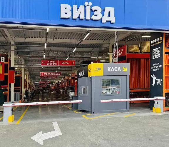 В обновленном ТЦ сети «Эпицентр» установлено 10 шлагбаумов от «Алютех-К»