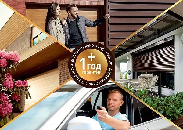 «Алютех-К» предлагает год дополнительной гарантии на ворота и роллеты