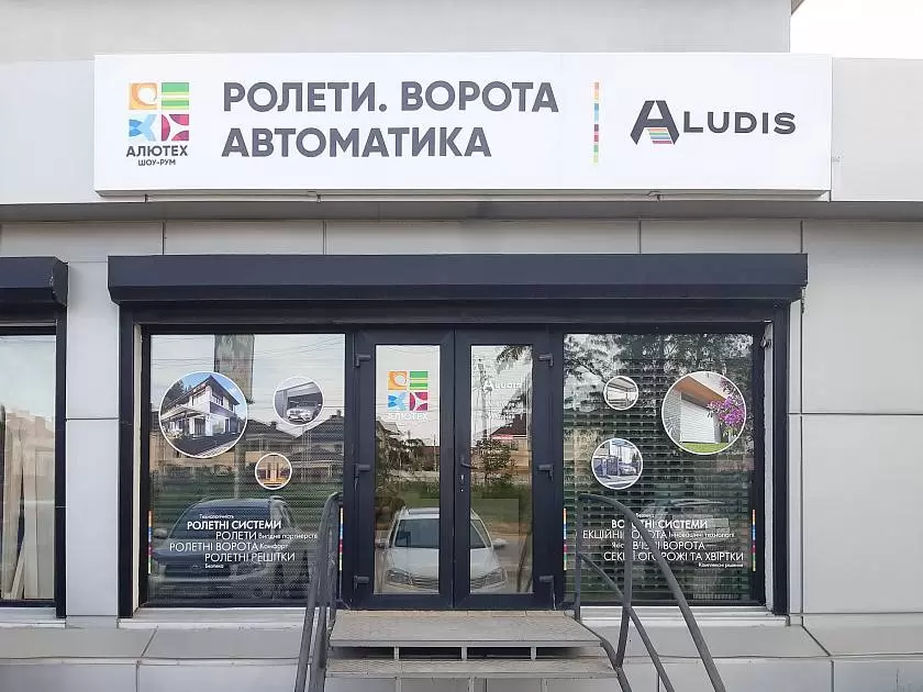 Компания «Алюдис» открыла в Одессе шоу-рум продукции «Алютех-К»