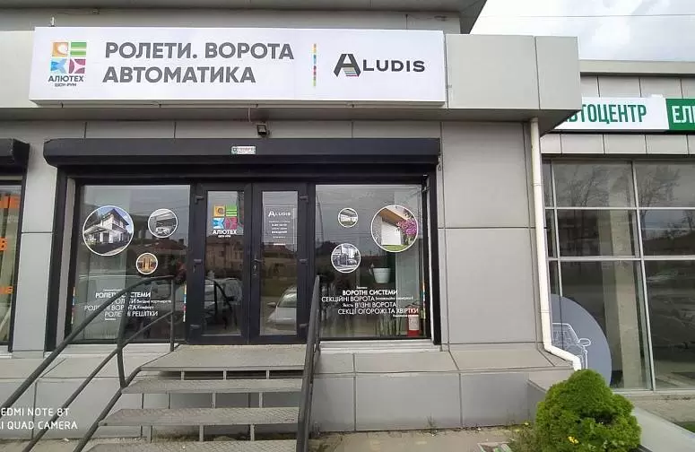 Алюдис Алюдис