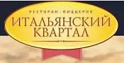 Мережа ресторанів-піцерій "Італійський квартал" Мережа ресторанів-піцерій "Італійський квартал"
