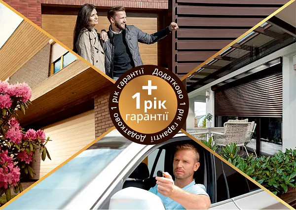 «Алютех-К» пропонує рік додаткової гарантії на ворота та ролети 