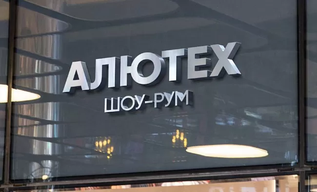 Найкращі офіційні представники «Алютех-К», на думку покупців Найкращі офіційні представники «Алютех-К», на думку покупців