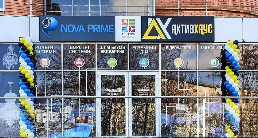 Шоу-рум продукции «Алютех-К» открылся в Черновцах